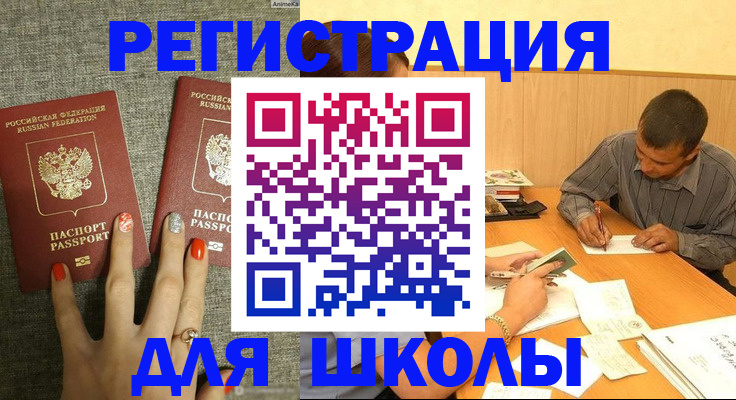 временная регистрация адрес в Минеральных Водах