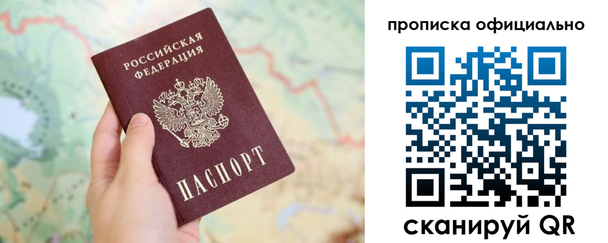 временная прописка в Минеральных Водах