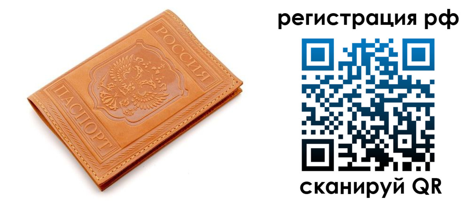 временная прописка в Минеральных Водах