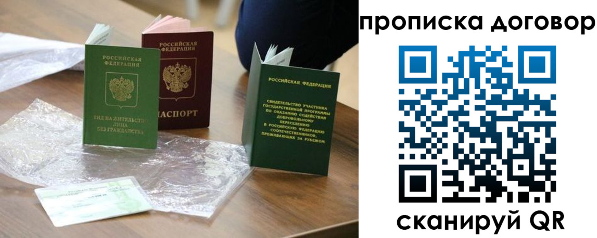 временная регистрация законно в Минеральных Водах