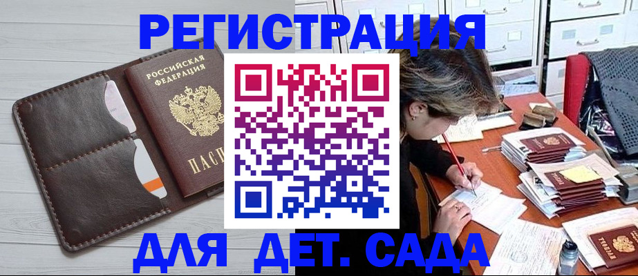 временная регистрация гарантия в Минеральных Водах