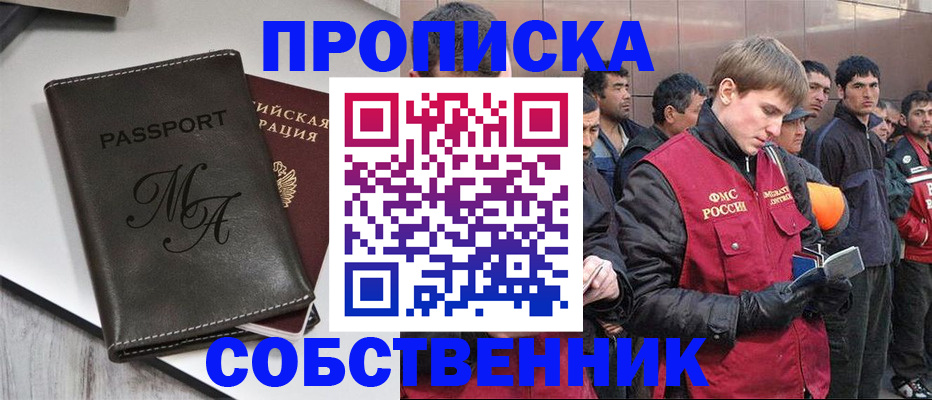 временная регистрация адрес в Минеральных Водах