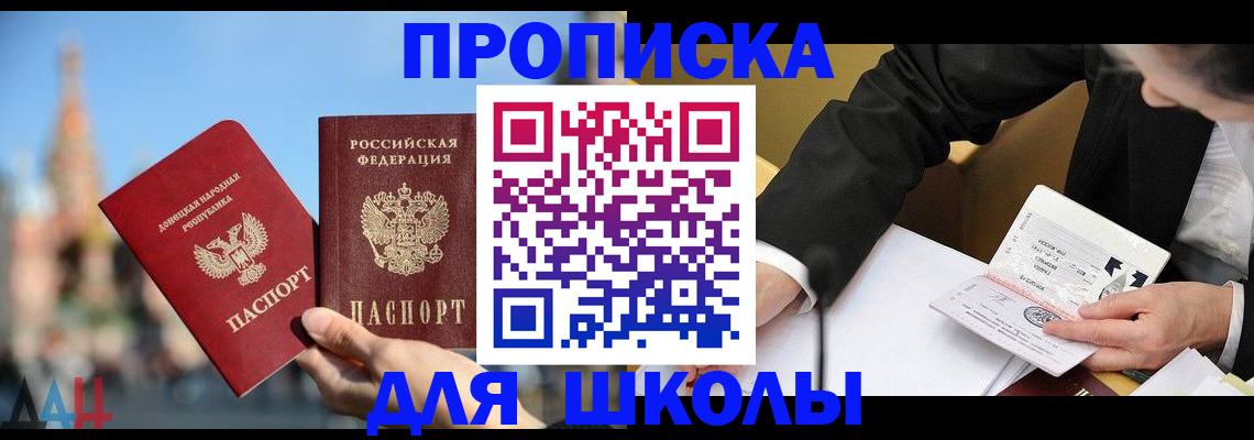 где прописаться в Минеральных Водах