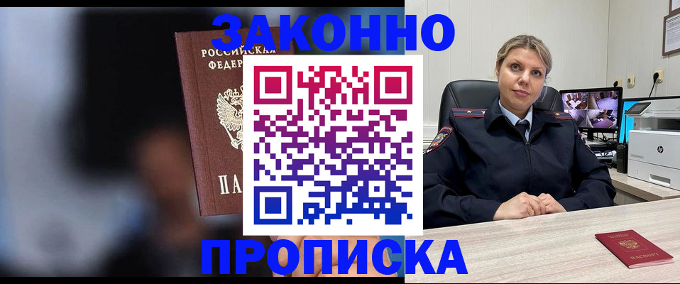 прописка для военкомата в Минеральных Водах