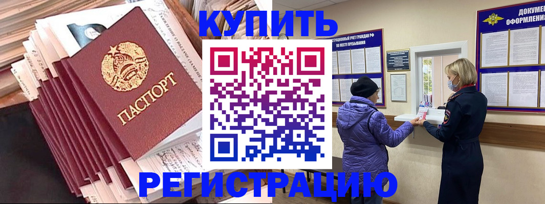 где прописаться в Минеральных Водах