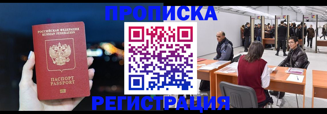 пропишу в квартире в Минеральных Водах